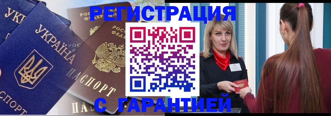 временная регистрация законно в Коми