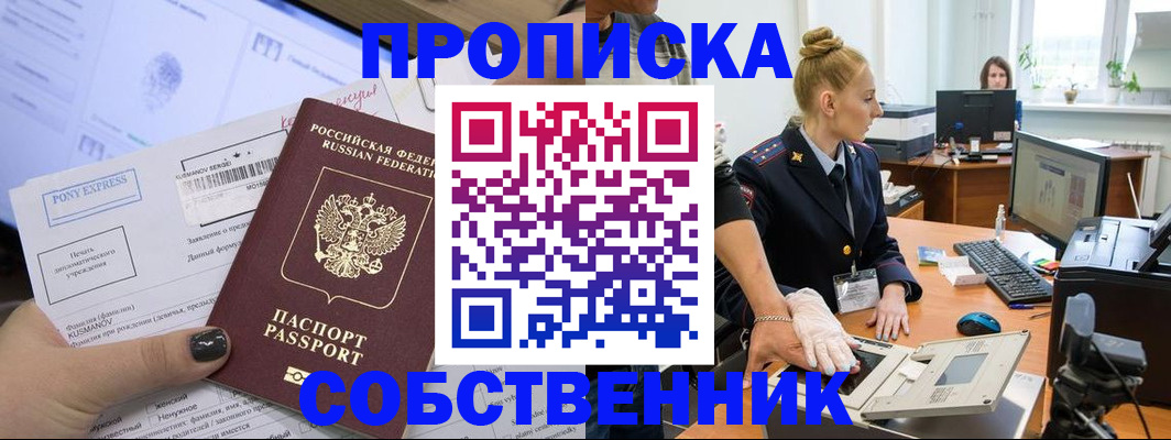 прописка регистрация в Коми